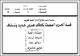 مصغرات