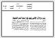 مصغرات