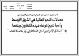 مصغرات