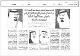 مصغرات