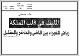 مصغرات