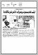 مصغرات