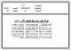 مصغرات
