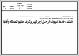 مصغرات