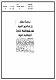 مصغرات
