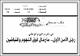 مصغرات