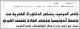 مصغرات