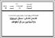 مصغرات