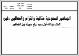 مصغرات