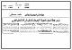 مصغرات