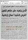 مصغرات