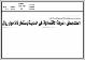 مصغرات