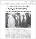 مصغرات