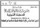 مصغرات