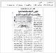 مصغرات