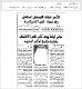 مصغرات