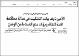 مصغرات