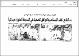 مصغرات