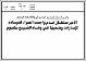 مصغرات