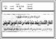 مصغرات