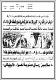 مصغرات