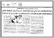 مصغرات