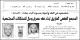 مصغرات