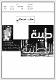مصغرات