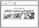 مصغرات
