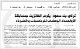 مصغرات