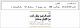 مصغرات
