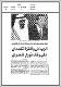 مصغرات
