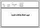 مصغرات