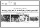 مصغرات