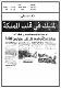 مصغرات