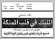 مصغرات