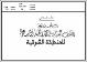 مصغرات