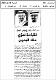 مصغرات