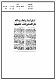 مصغرات