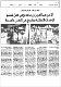 مصغرات