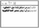 مصغرات