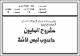 مصغرات