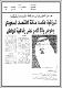 مصغرات