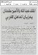 مصغرات