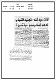 مصغرات