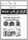 مصغرات