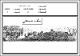 مصغرات