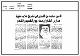 مصغرات