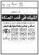 مصغرات