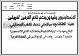 مصغرات